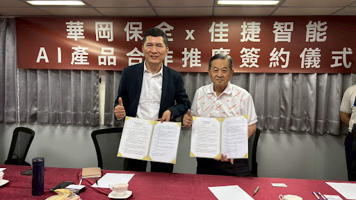 正式結盟丨佳捷智能ｘ華崗保全，聯手啟動打造 AI 全方位智慧社區