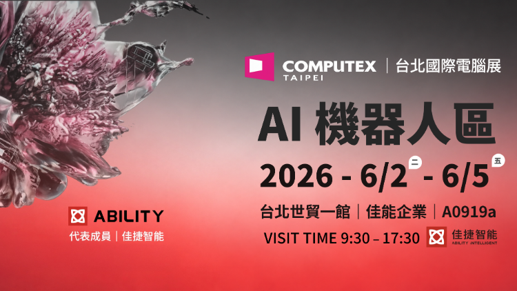 【６月展會消息】佳能企業 AI 生態系成員｜佳捷智能 COMPUTEX 2026 展現智慧場域整合力！